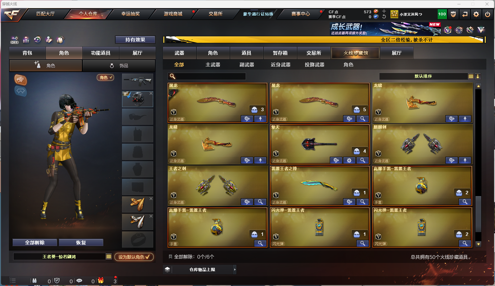 CFQM333824穿越火线账号详情图7
