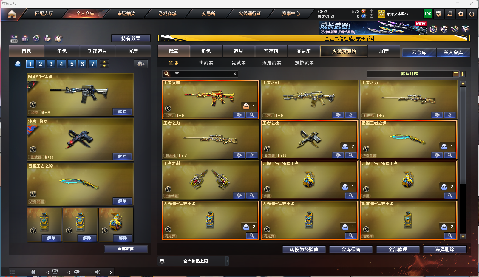 CFQM333824穿越火线账号详情图9