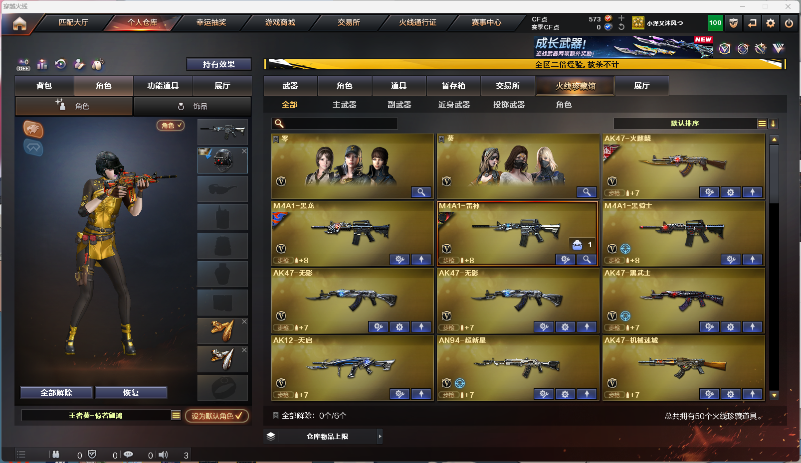 CFQM333824穿越火线账号详情图4