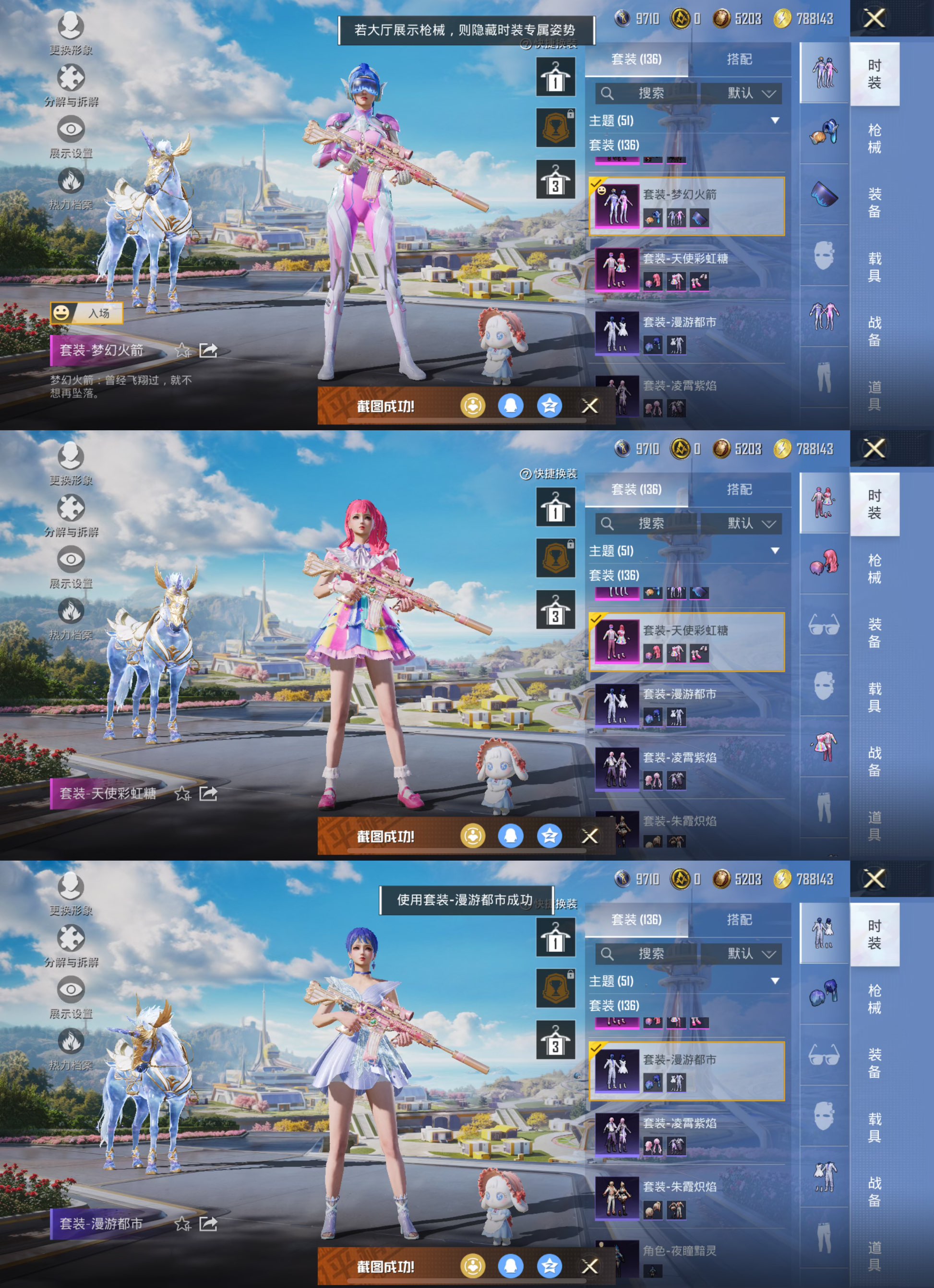 HPQM3334498和平精英账号详情图6