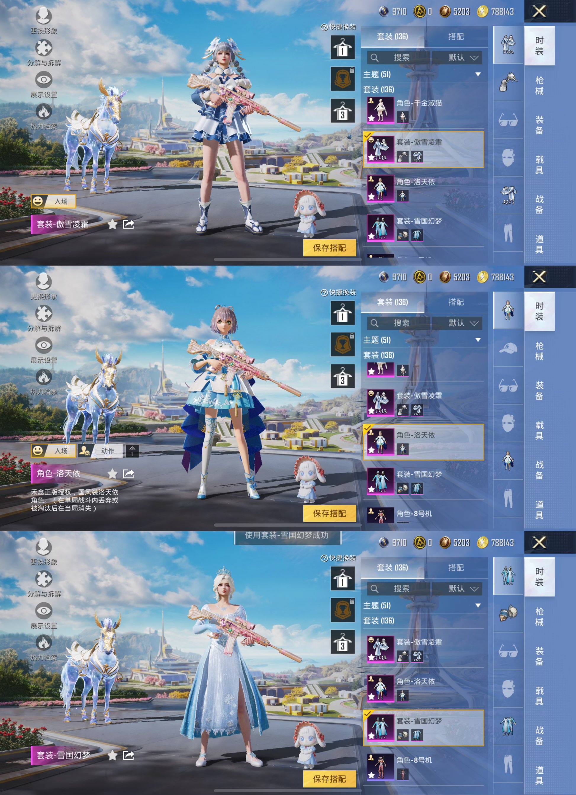 HPQM3334498和平精英账号详情图4