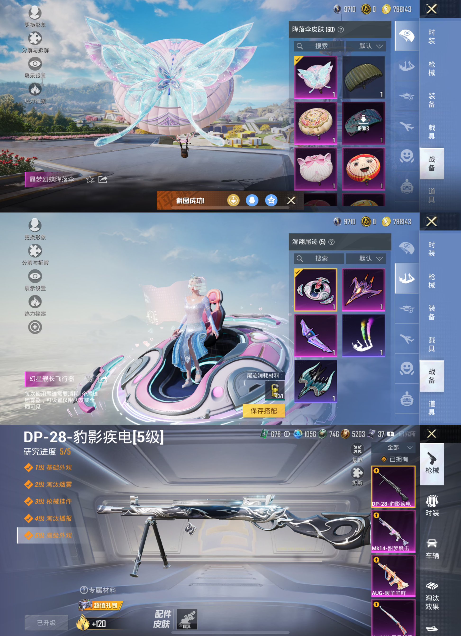 HPQM3334498和平精英账号详情图9