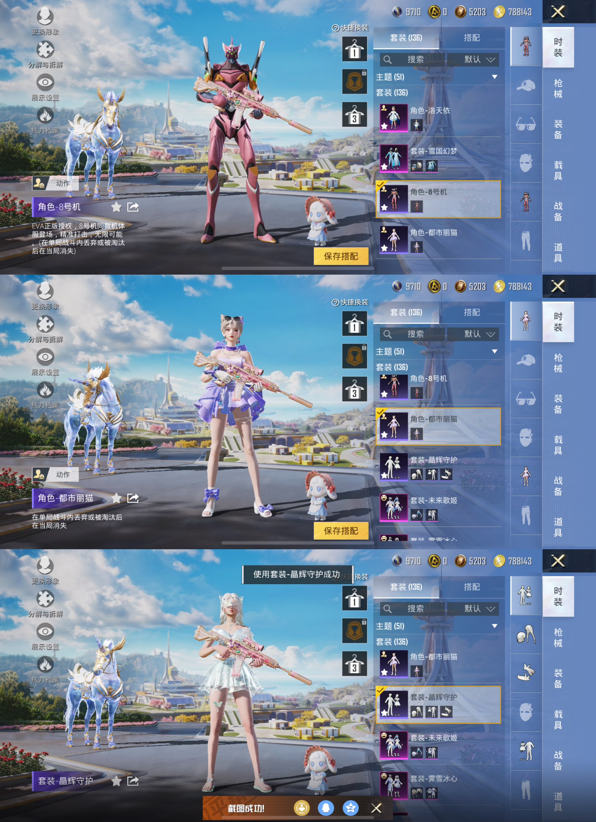 HPQM3334498和平精英账号详情图5