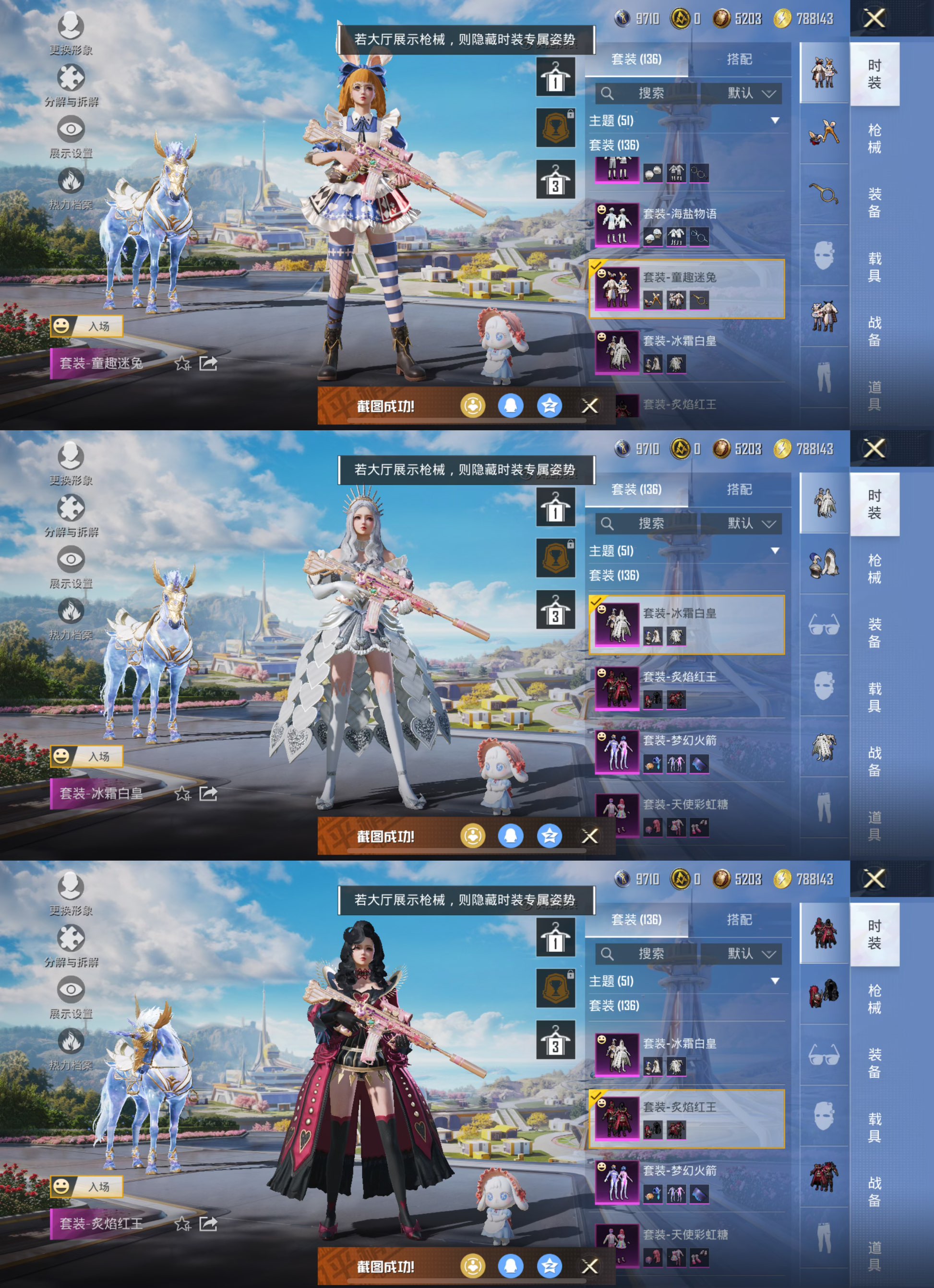 HPQM3334498和平精英账号详情图7