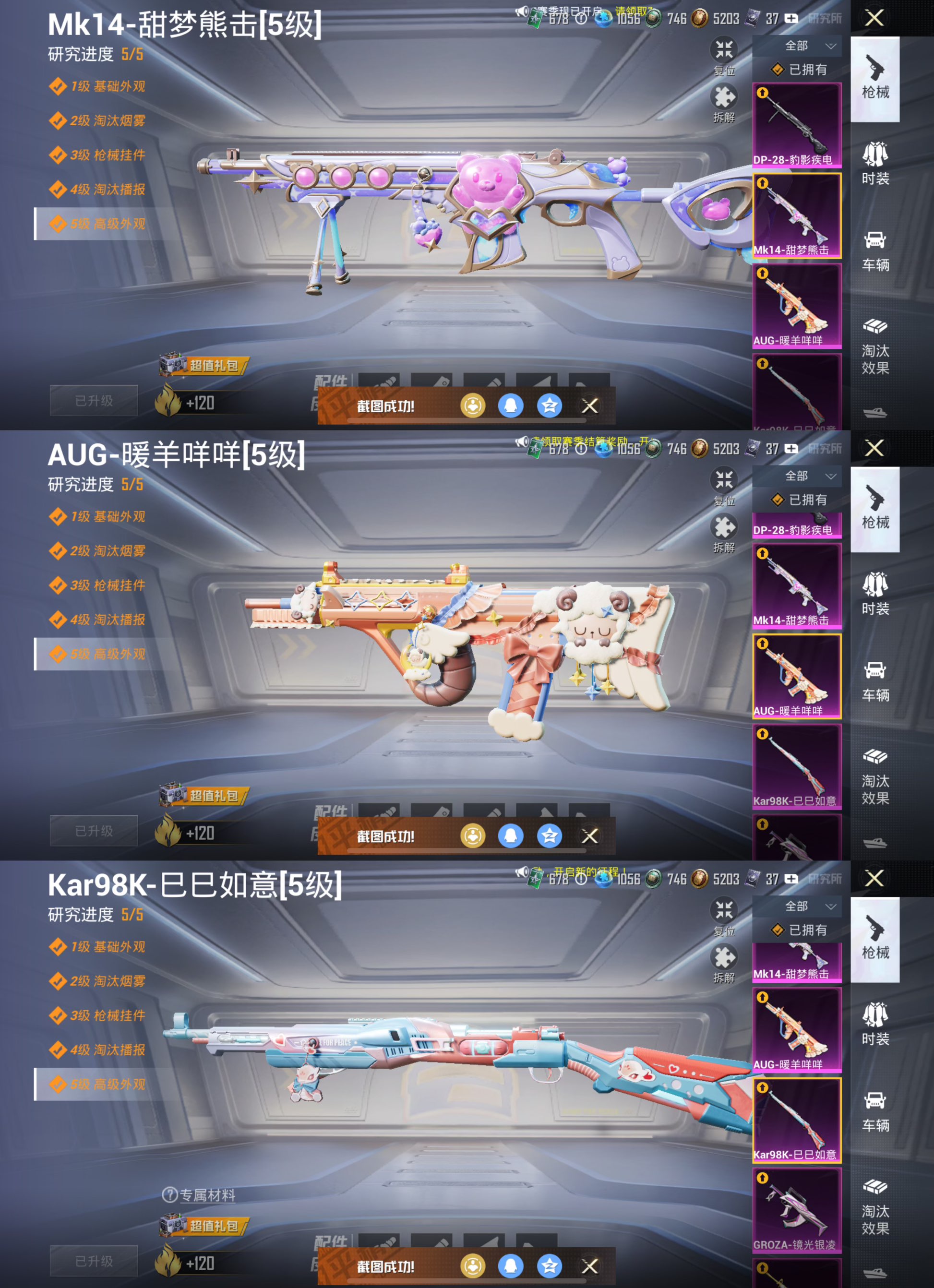 HPQM3334498和平精英账号详情图12