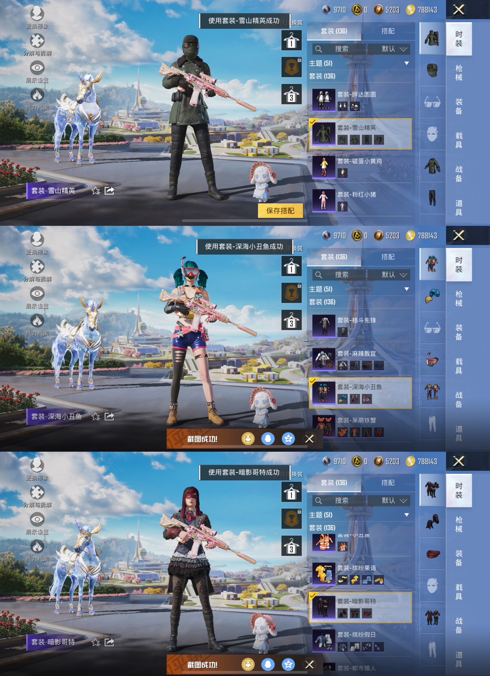 HPQM3334498和平精英账号详情图13