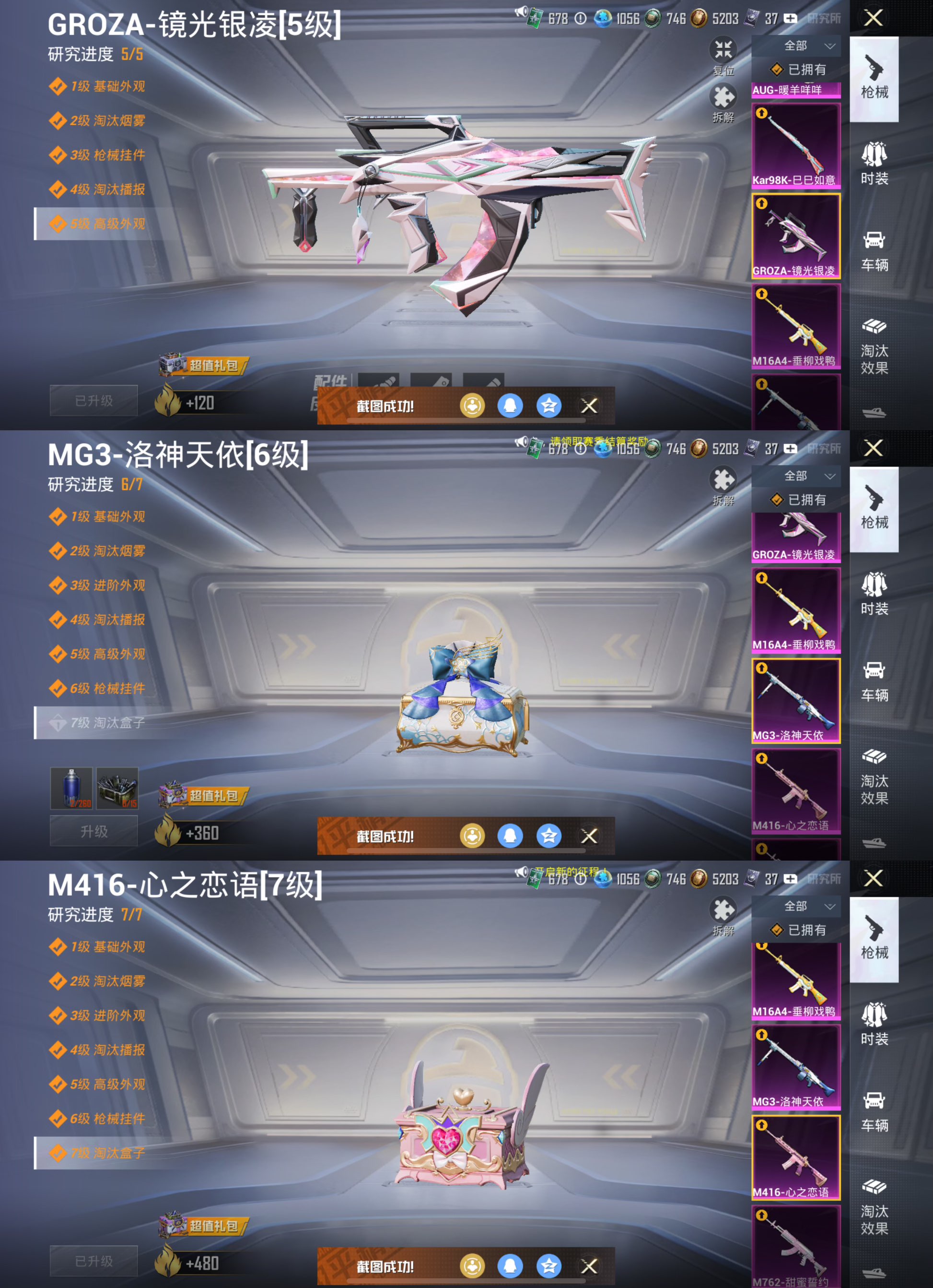 HPQM3334498和平精英账号详情图14