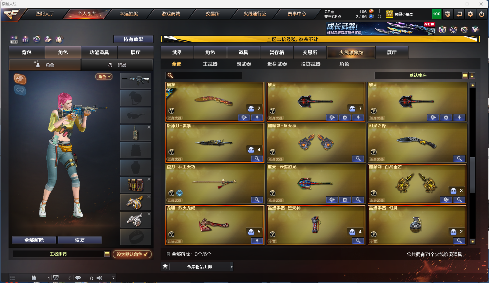 CFQM333869穿越火线账号详情图8