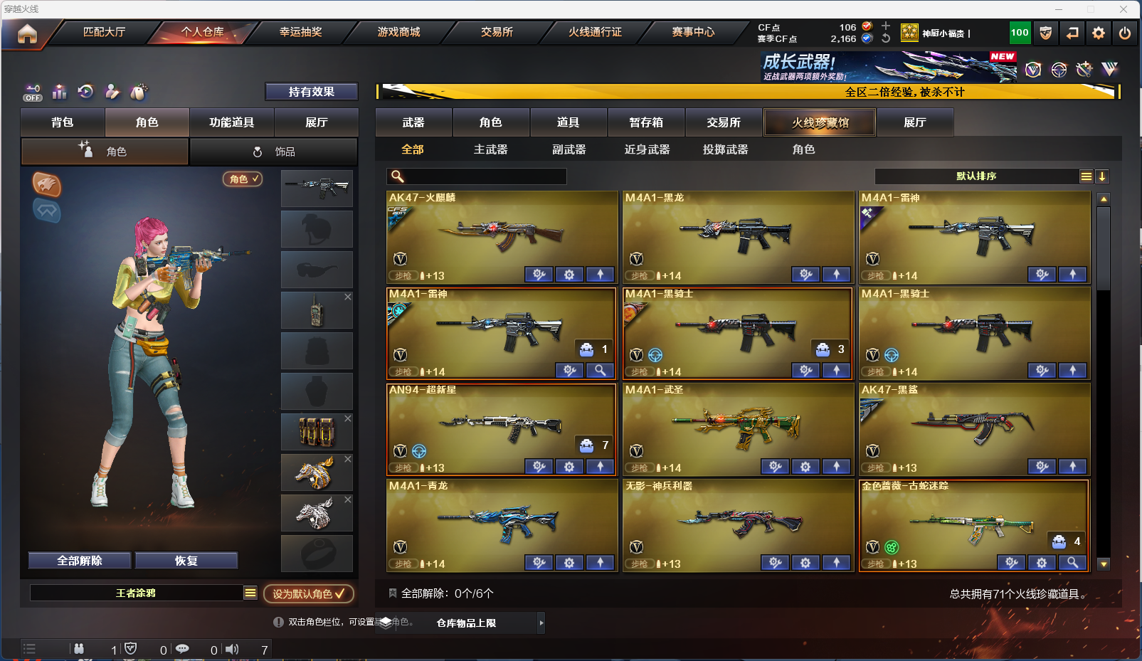 CFQM333869穿越火线账号详情图5