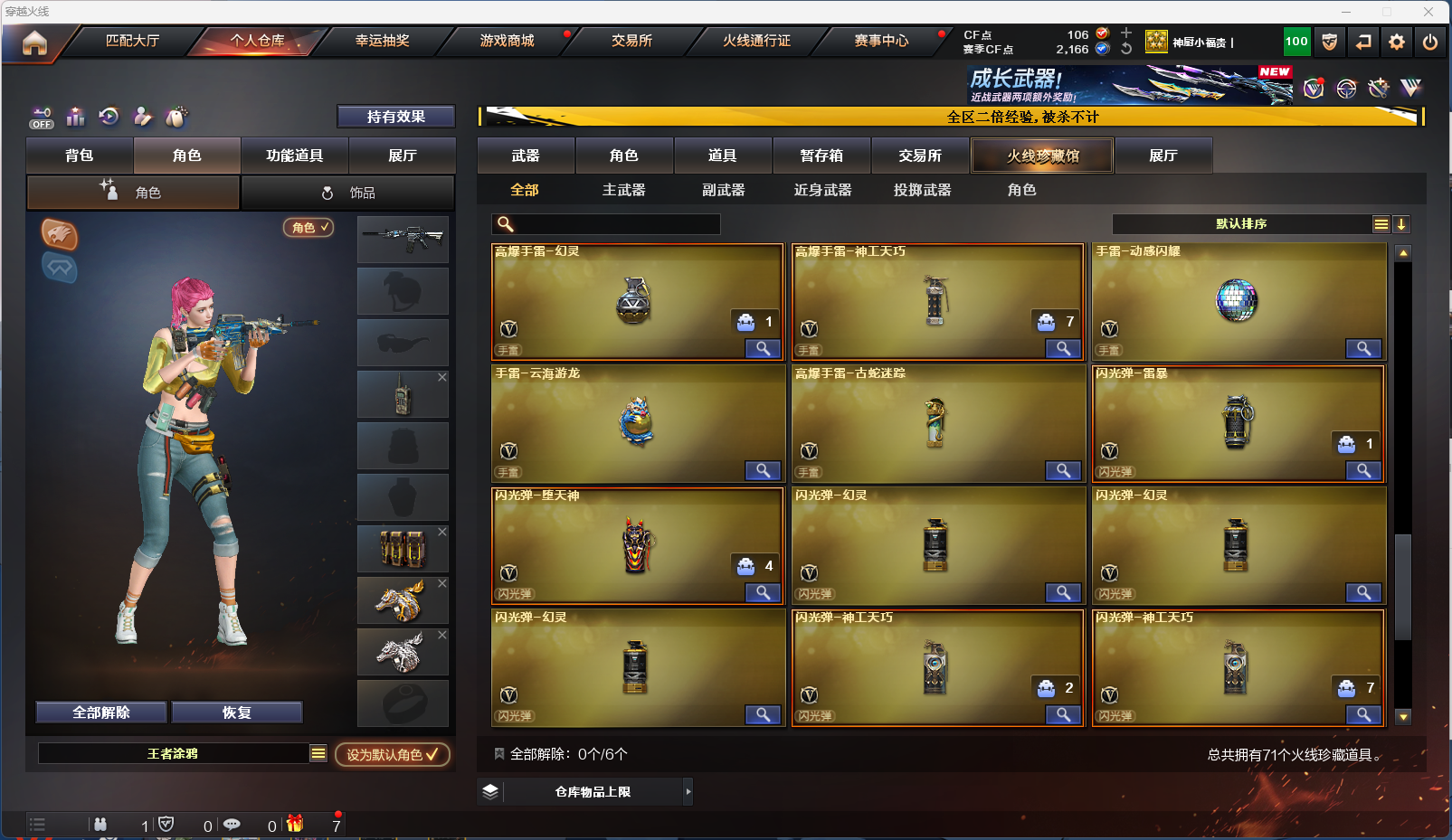 CFQM333869穿越火线账号详情图9