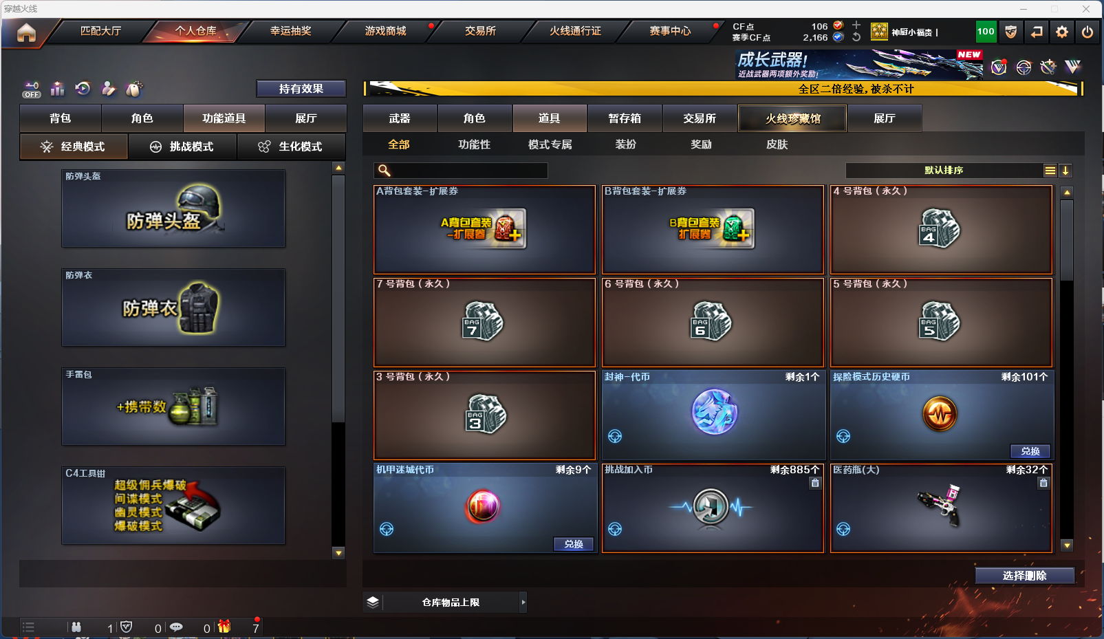 CFQM333869穿越火线账号详情图13