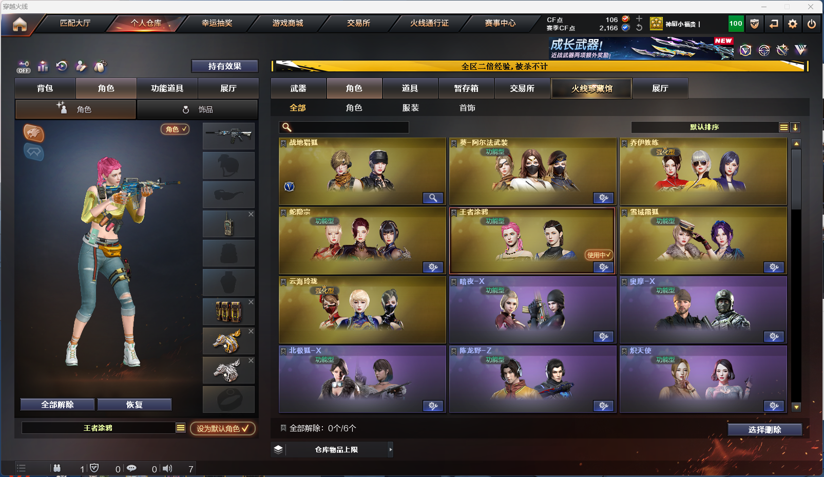 CFQM333869穿越火线账号详情图12