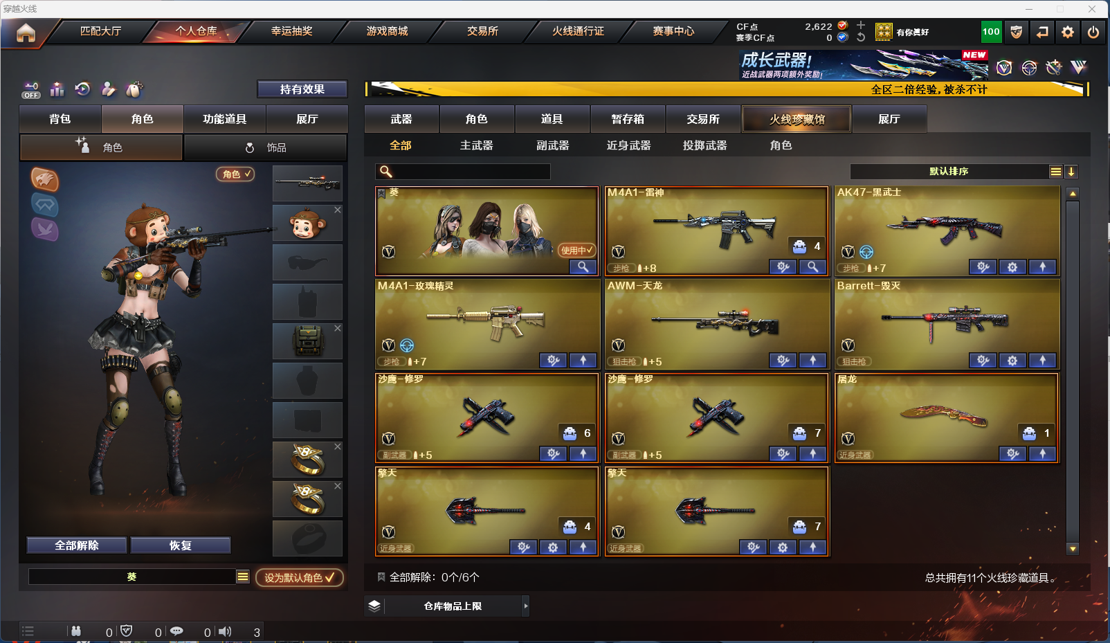 CFQM333870穿越火线账号详情图4 CFQM333870穿越火线账号详情图4
