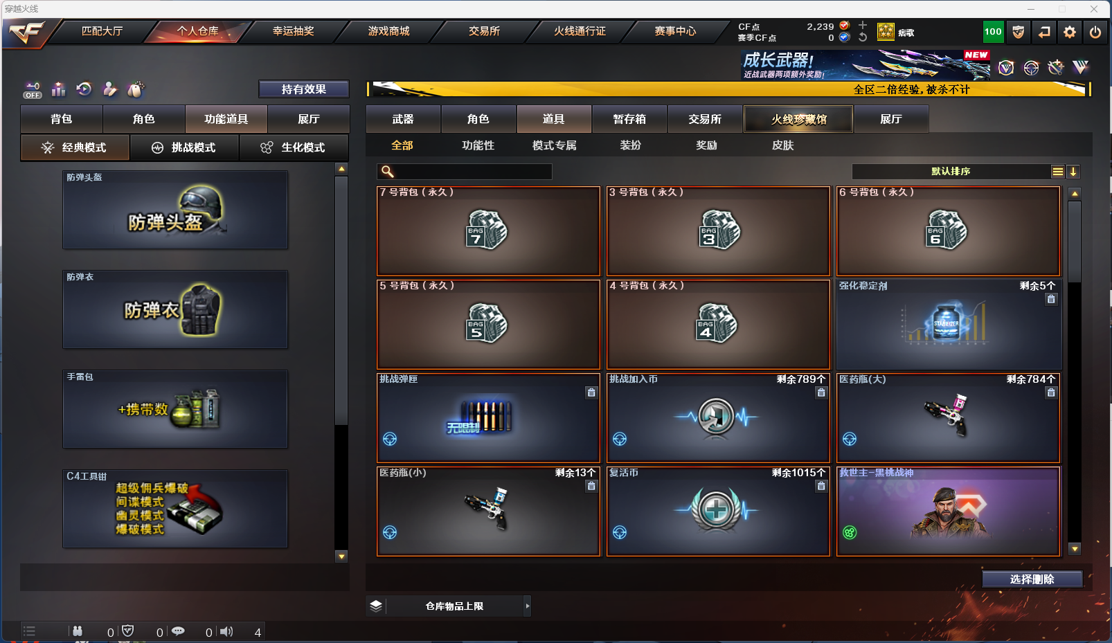 CFQM333866穿越火线账号详情图10