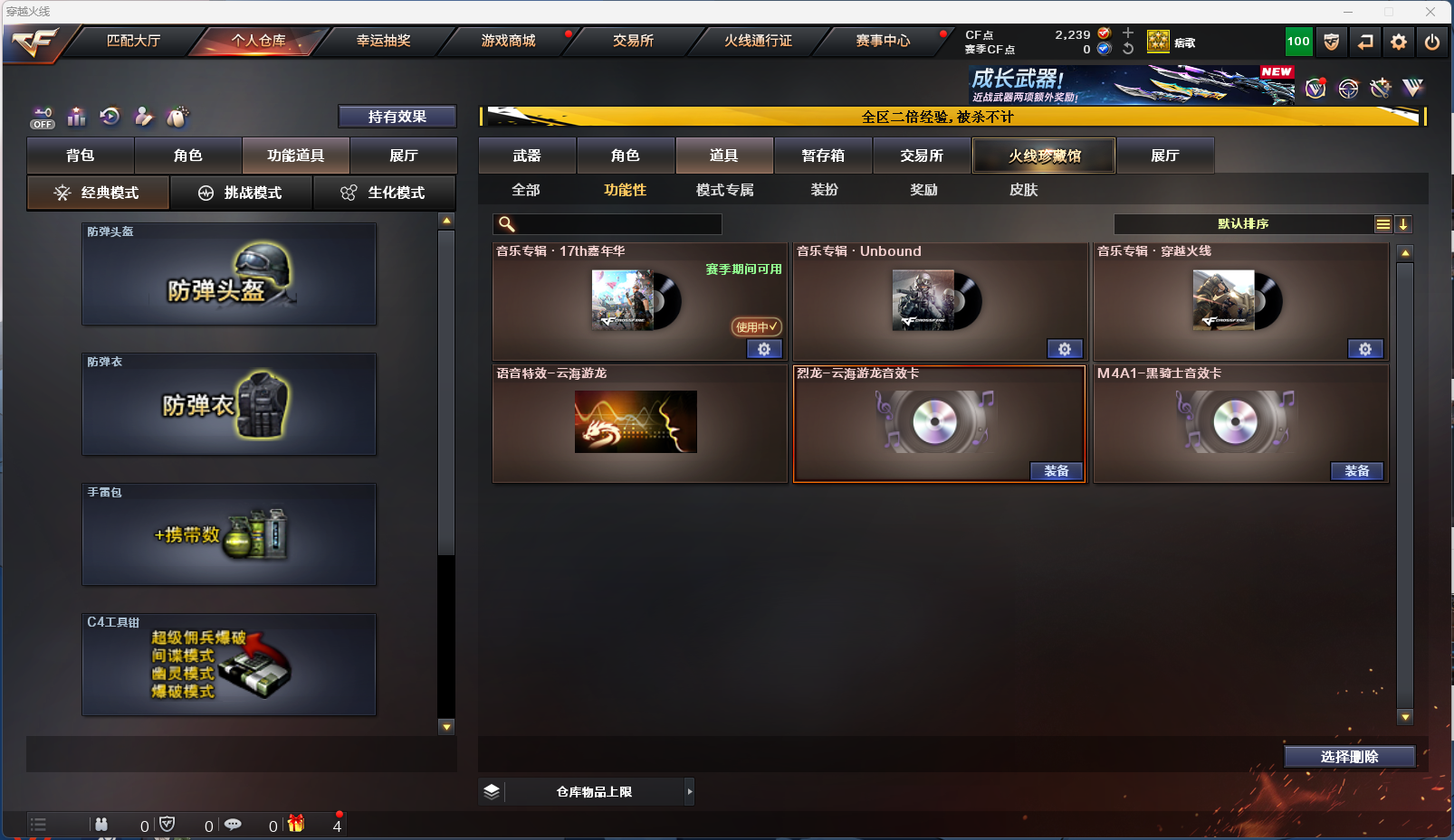 CFQM333866穿越火线账号详情图11
