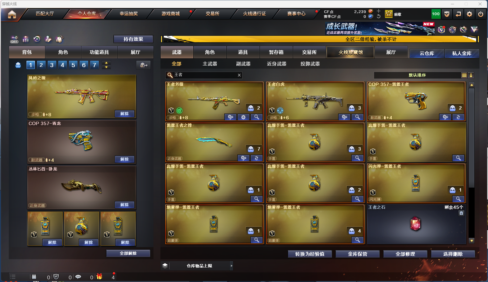 CFQM333866穿越火线账号详情图7