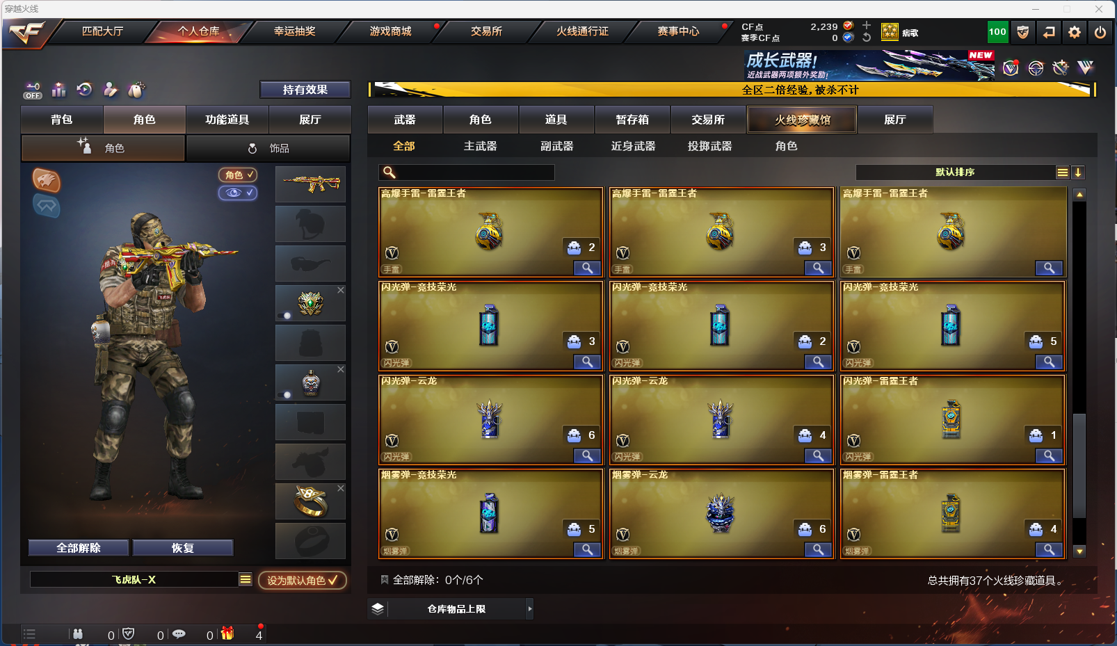 CFQM333866穿越火线账号详情图6