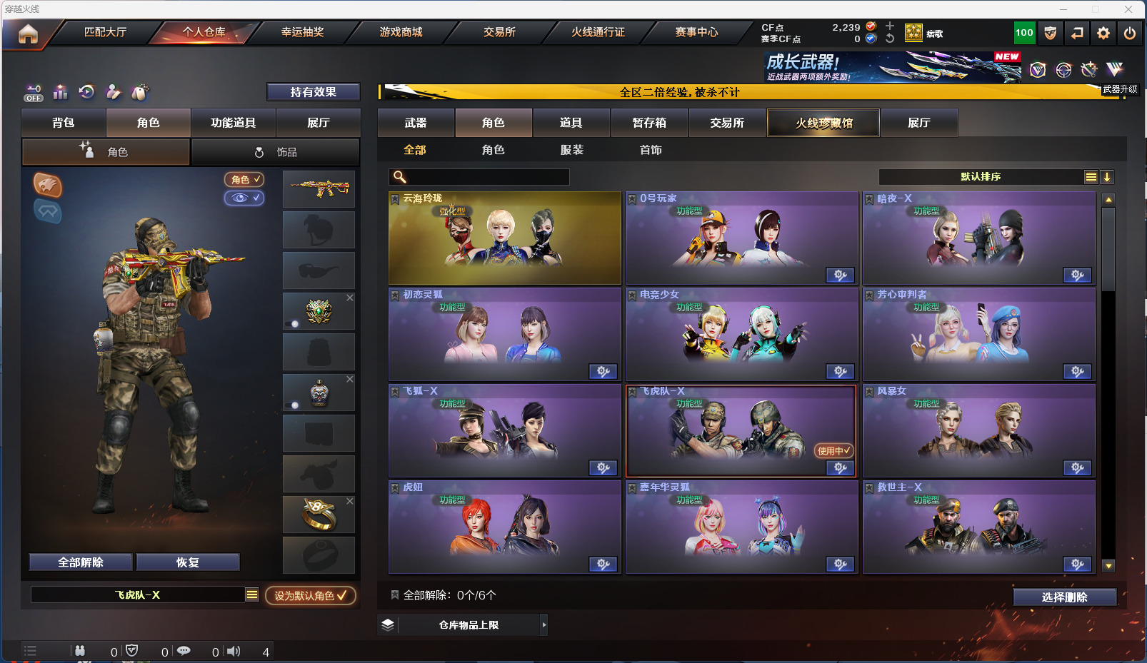 CFQM333866穿越火线账号详情图9