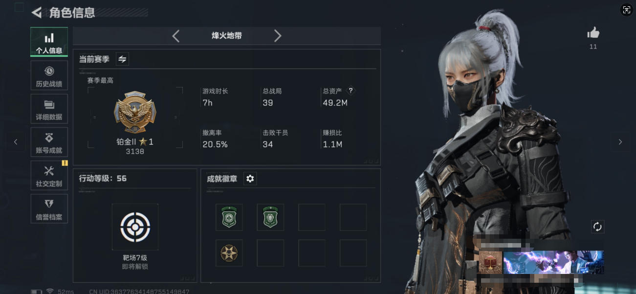 三角洲行动账号QQMSJ1364三段互通Q-哈夫币36102-烽火地带等级56-烽火地带段位铂金-总资产49m
【干员