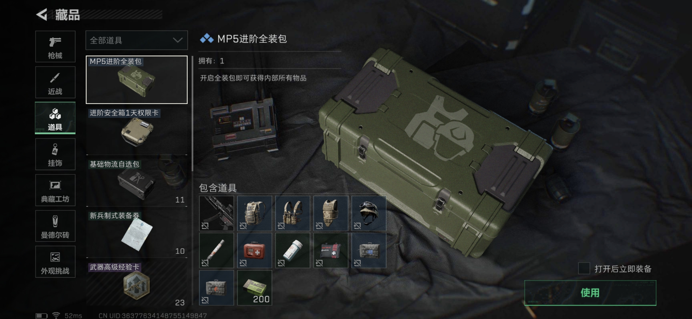 SJZCMW332141三角洲行动账号详情图10