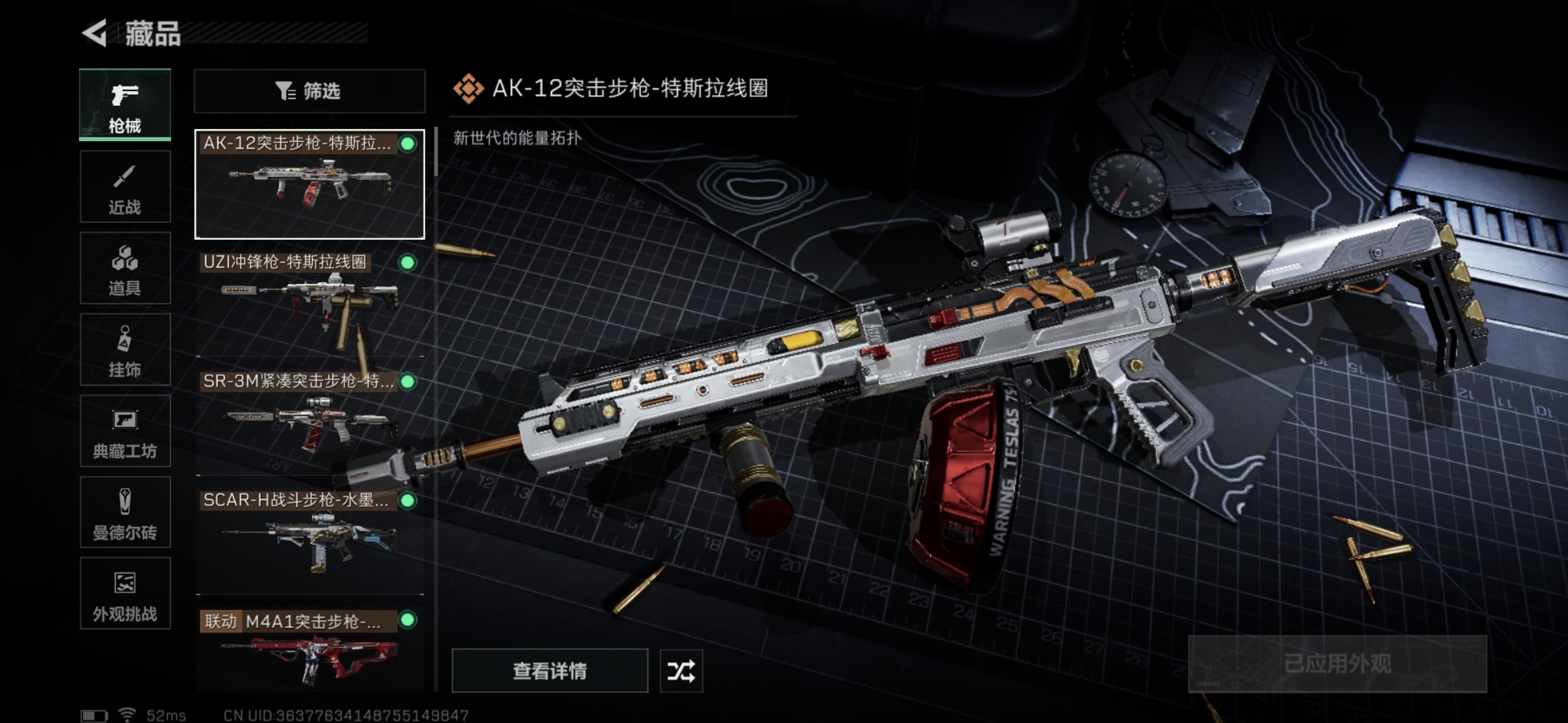 SJZCMW332141三角洲行动账号详情图7