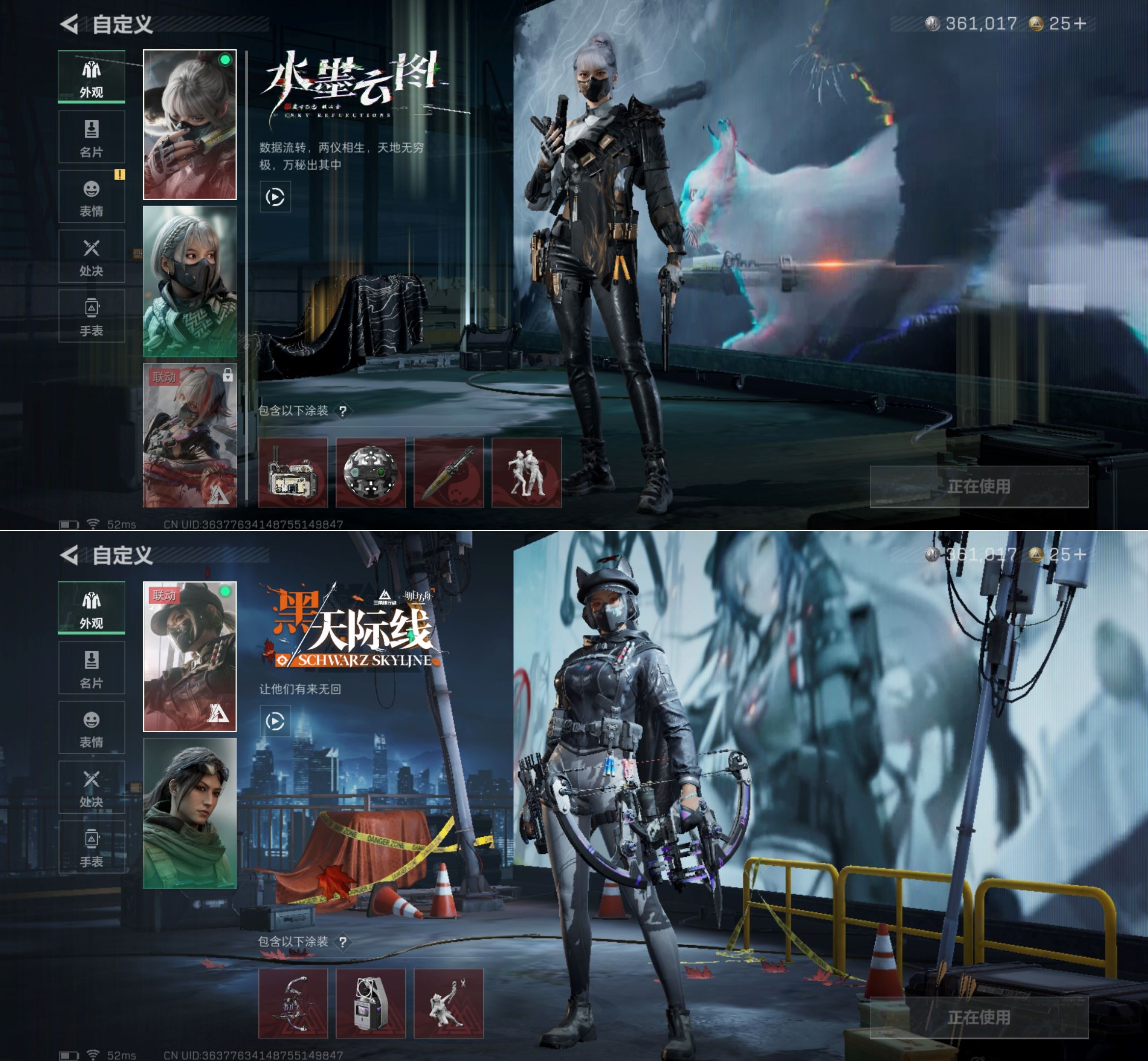 SJZCMW332141三角洲行动账号详情图4