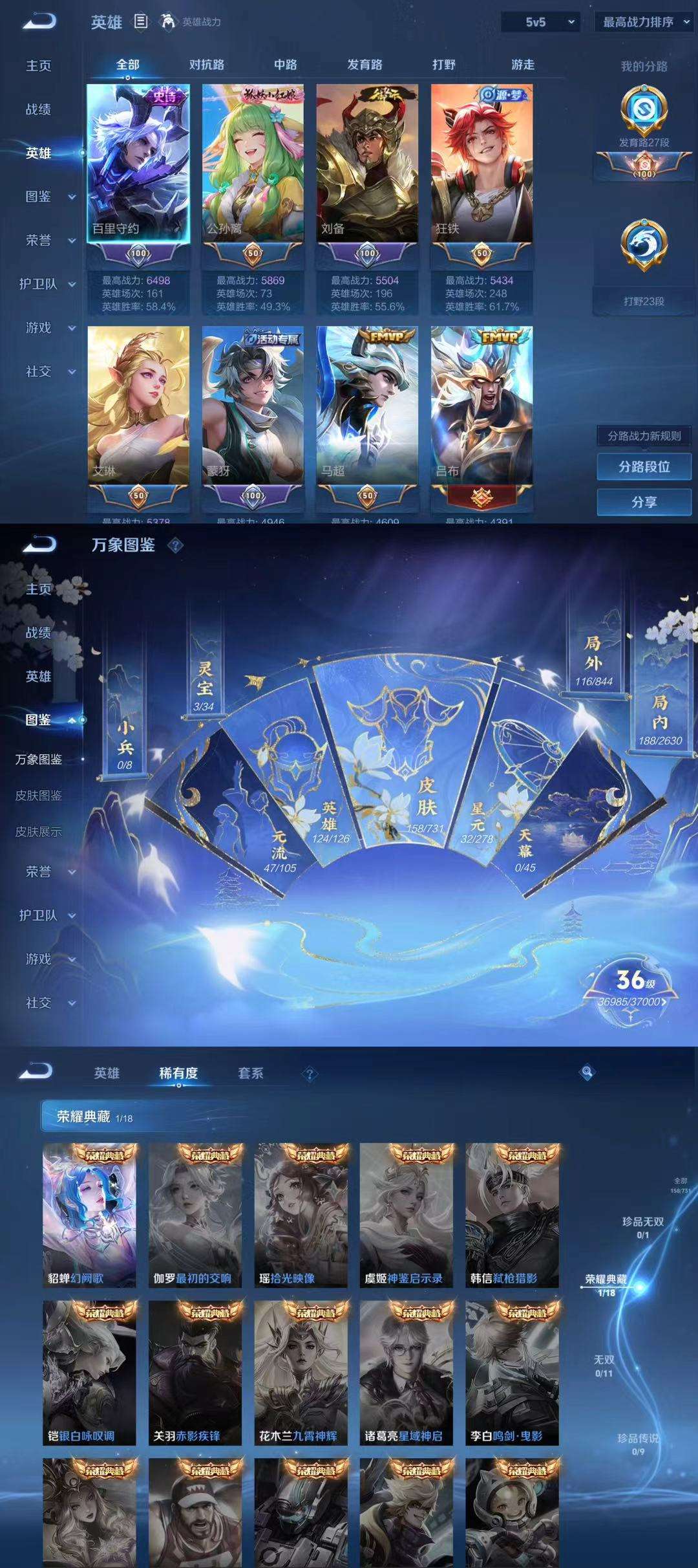 WZQM3283262王者荣耀账号详情图3 WZQM3283262王者荣耀账号详情图3