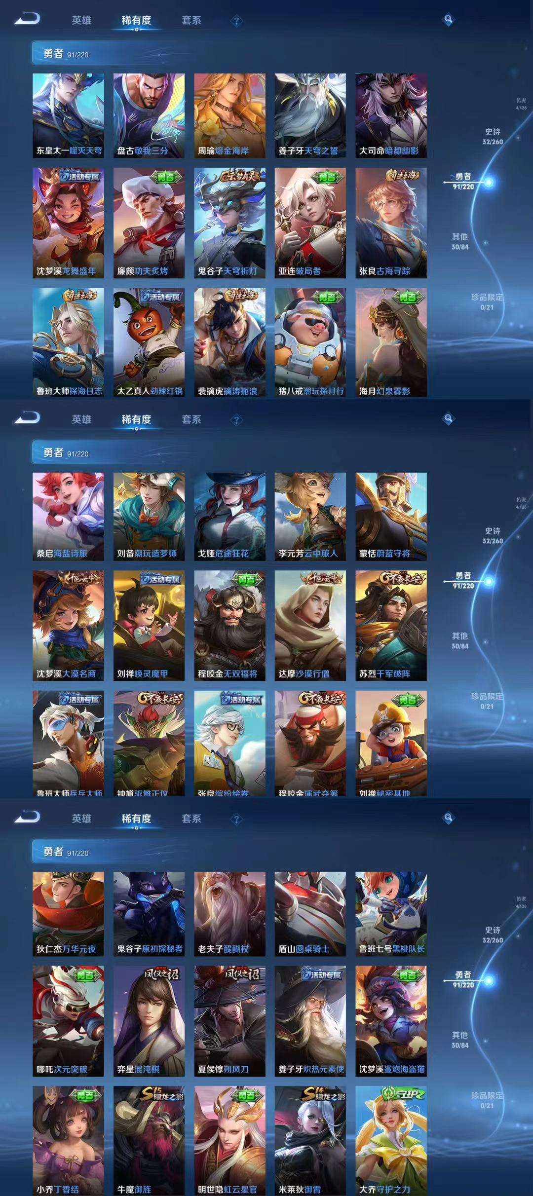 WZQM3283262王者荣耀账号详情图6 WZQM3283262王者荣耀账号详情图6