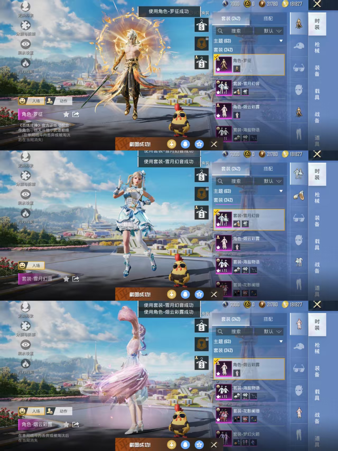 HPCMW3333671和平精英账号详情图3