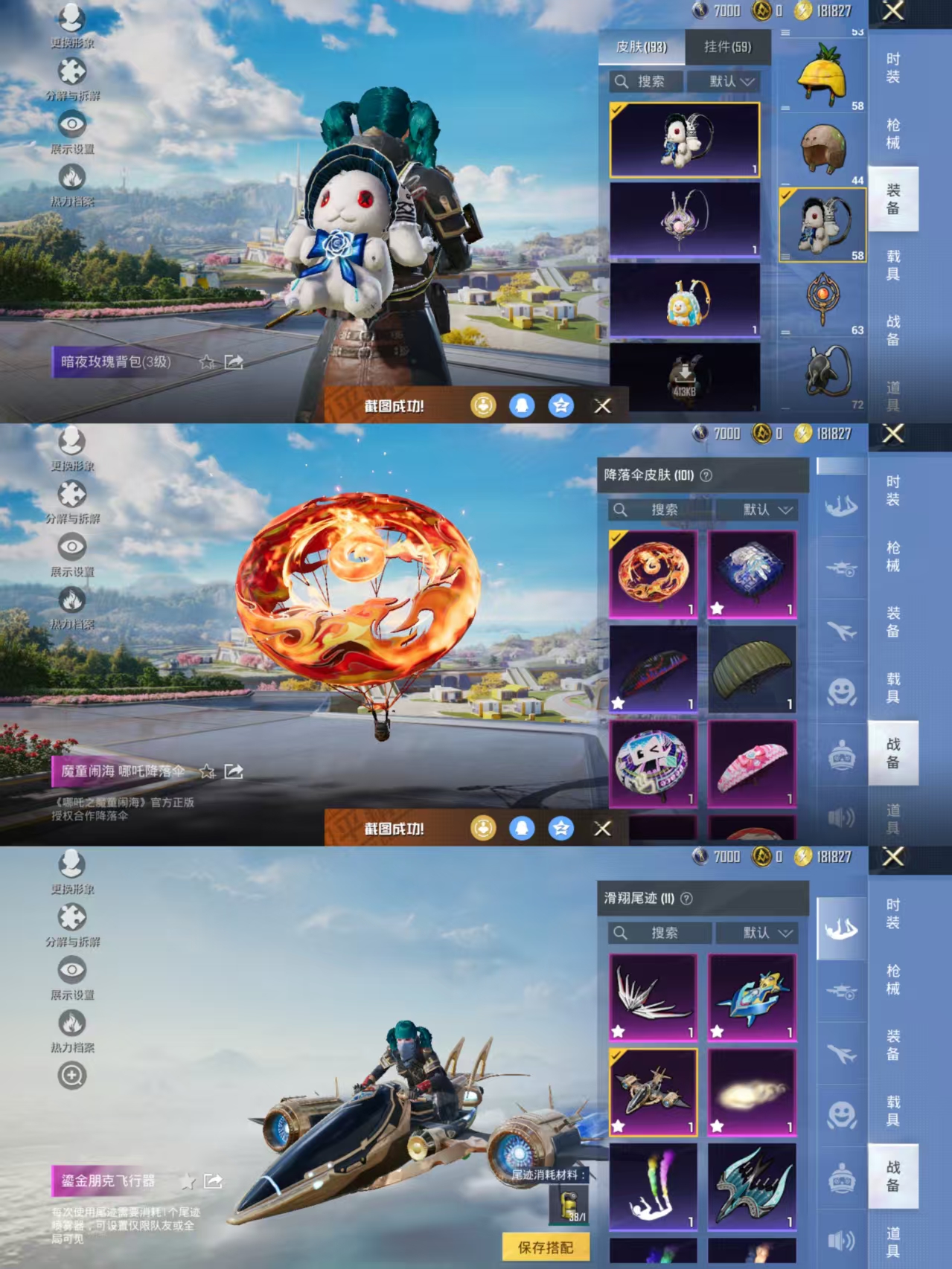 HPCMW3333671和平精英账号详情图11