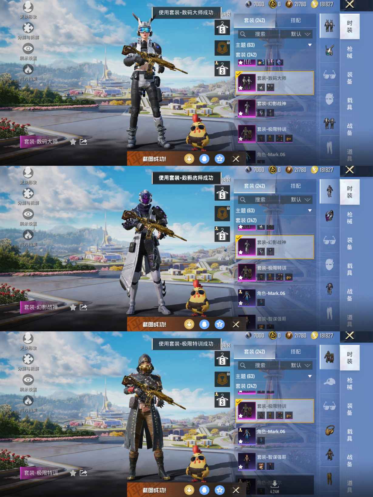 HPCMW3333671和平精英账号详情图5