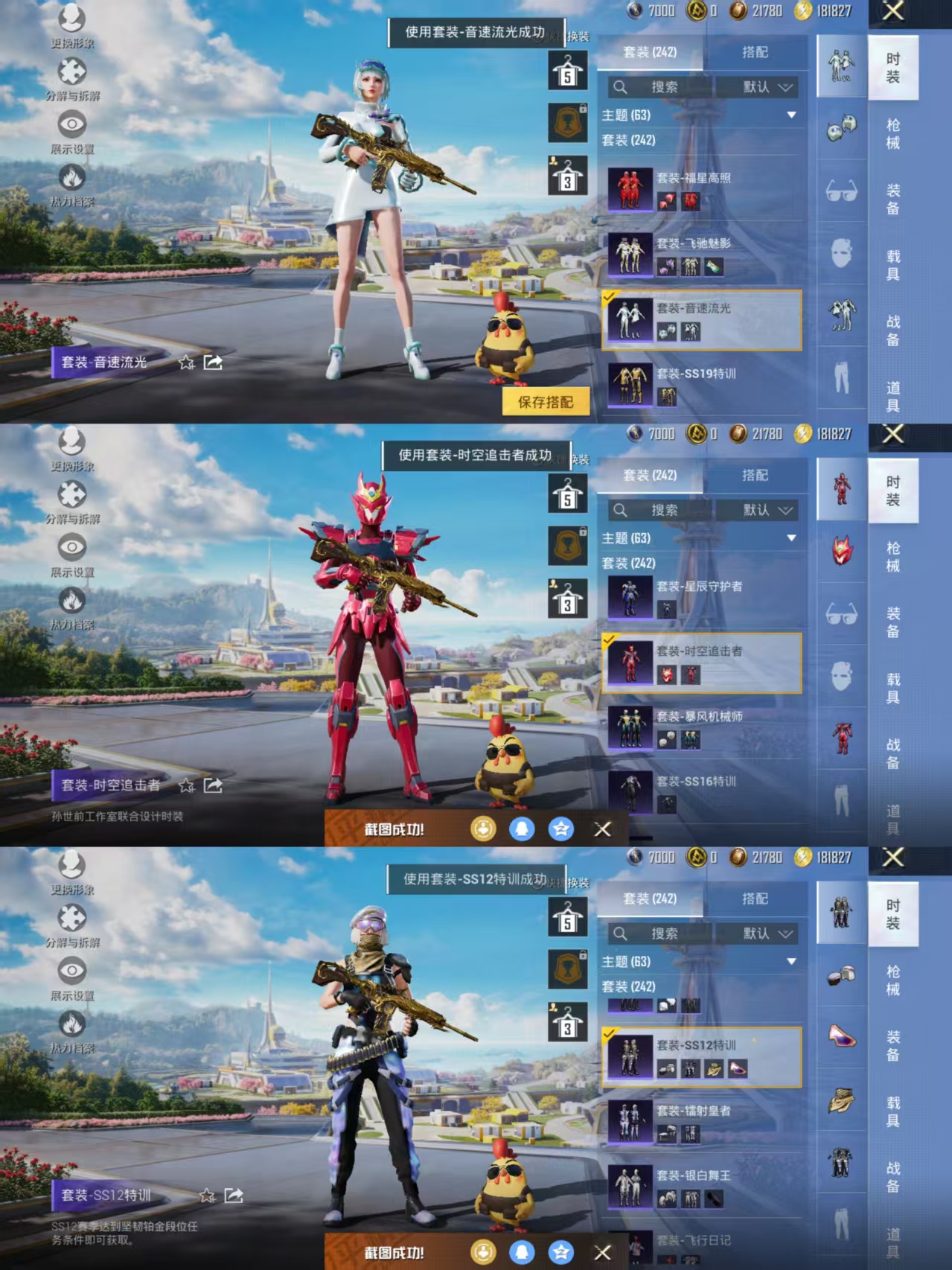 HPCMW3333671和平精英账号详情图7
