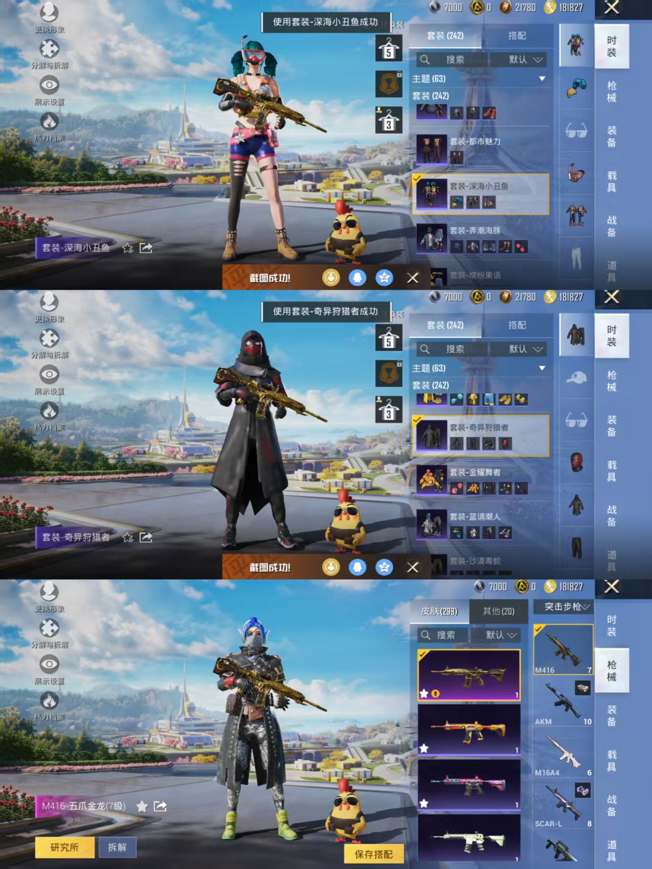 HPCMW3333671和平精英账号详情图8