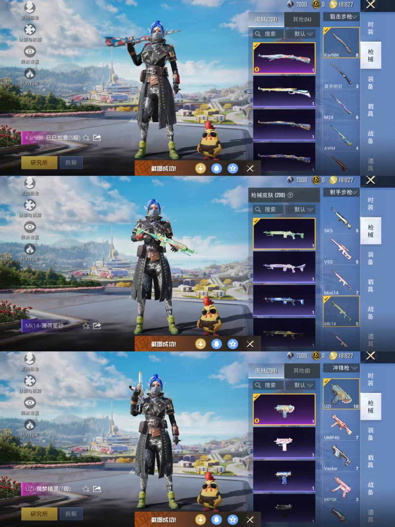 HPCMW3333671和平精英账号详情图9