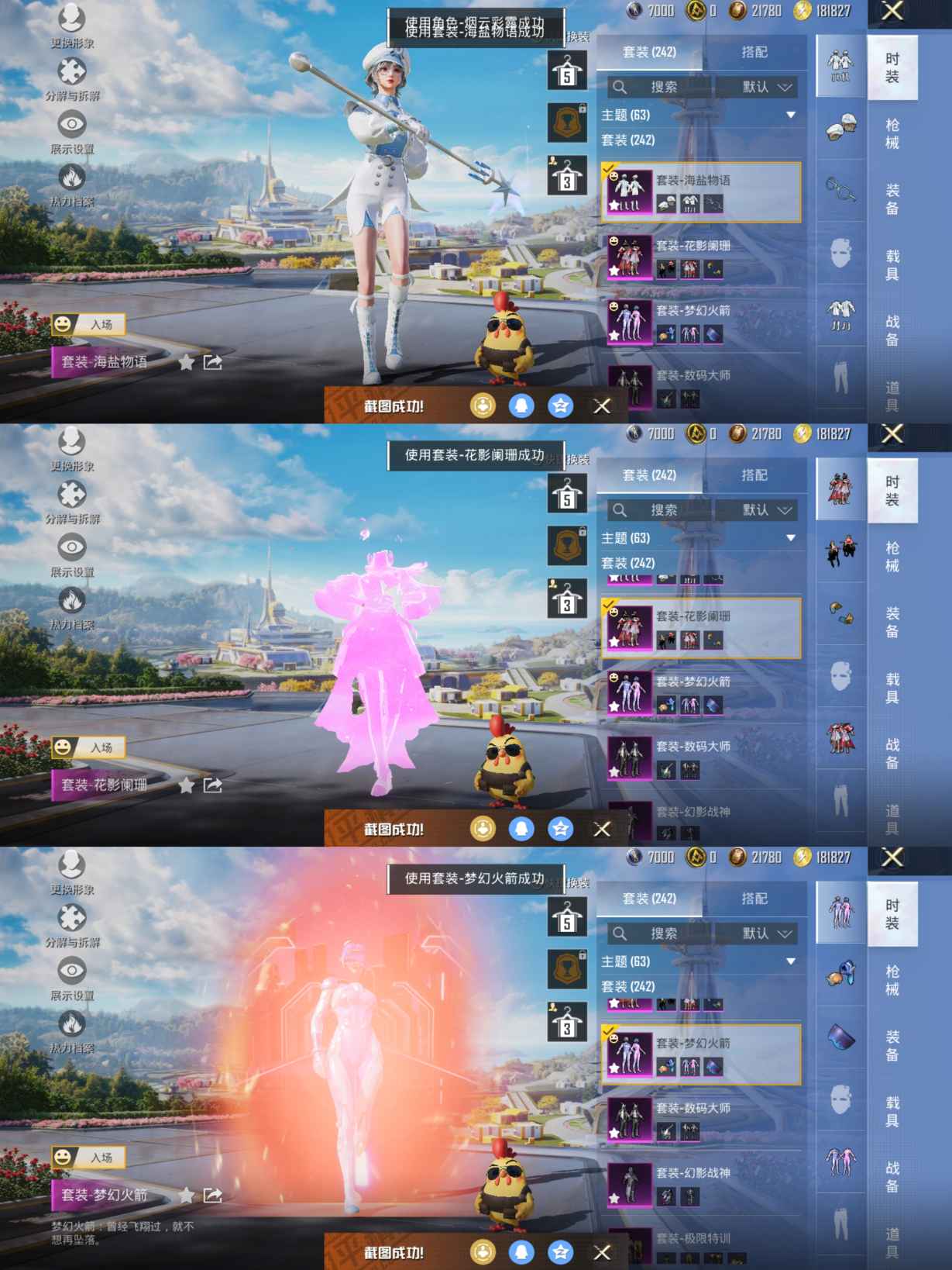 HPCMW3333671和平精英账号详情图4