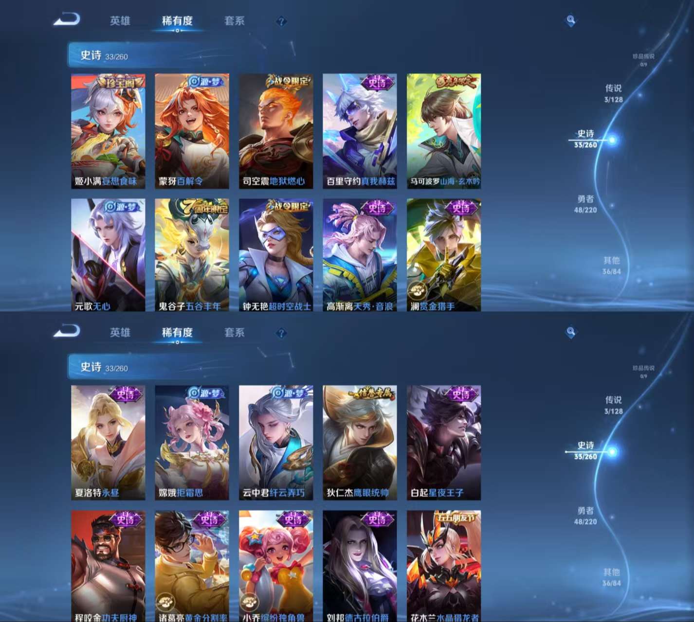 WZCMW3284152王者荣耀账号详情图4