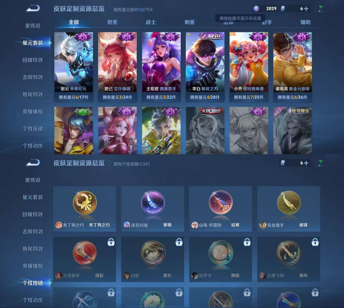 WZCMW3284152王者荣耀账号详情图6