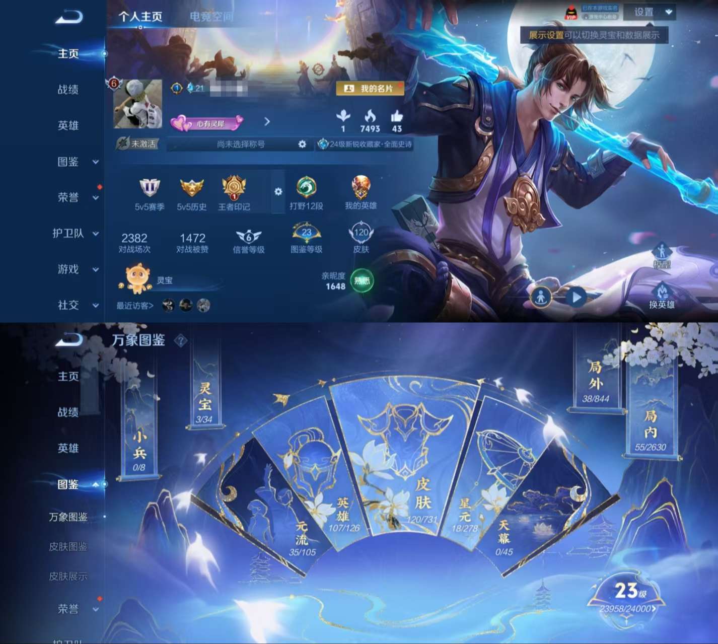 WZCMW3284152王者荣耀账号详情图2