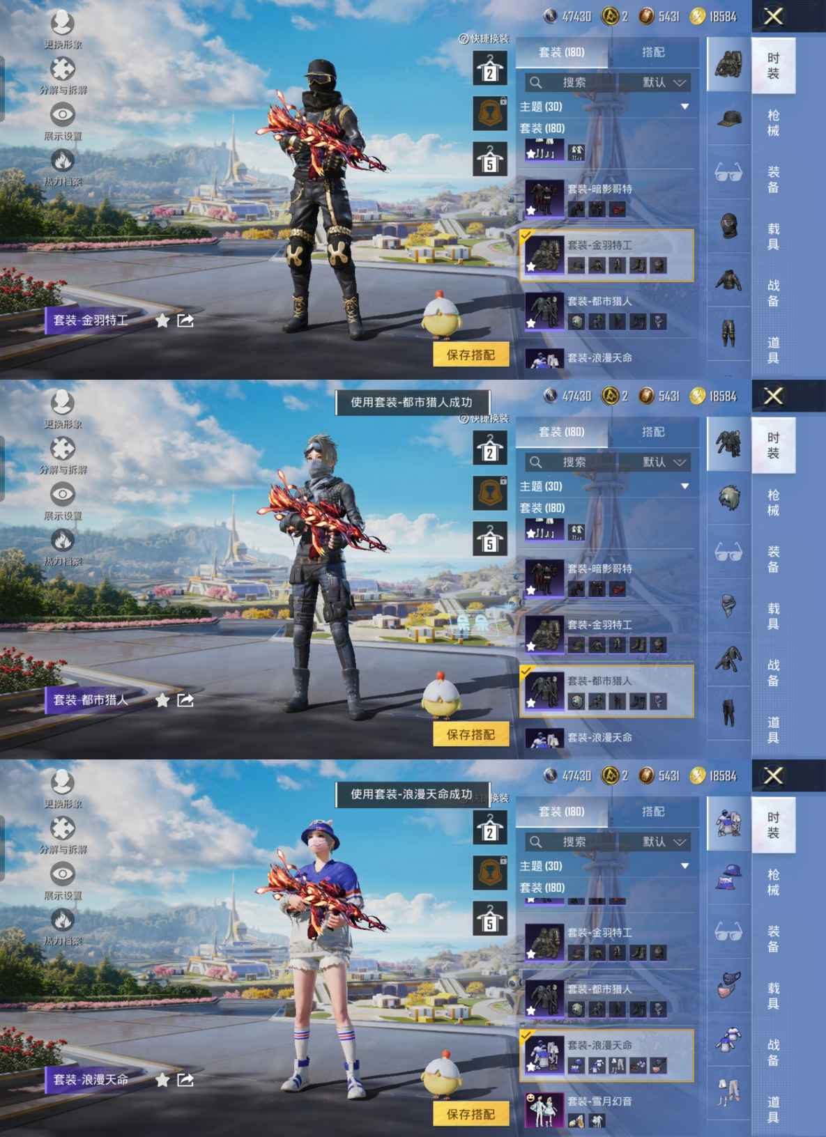 HPQM3339778和平精英账号详情图5