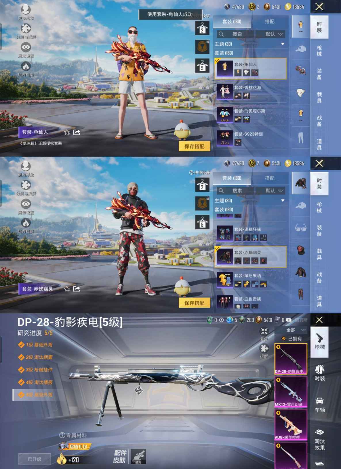 HPQM3339778和平精英账号详情图7