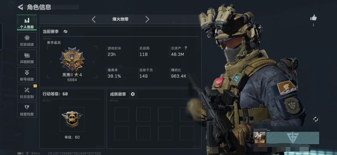 三角洲行动账号VXMSJ1367三角洲互通V【仓库价值48m 哈夫币9103K 9传说枪 60级】
总资产48m-哈夫