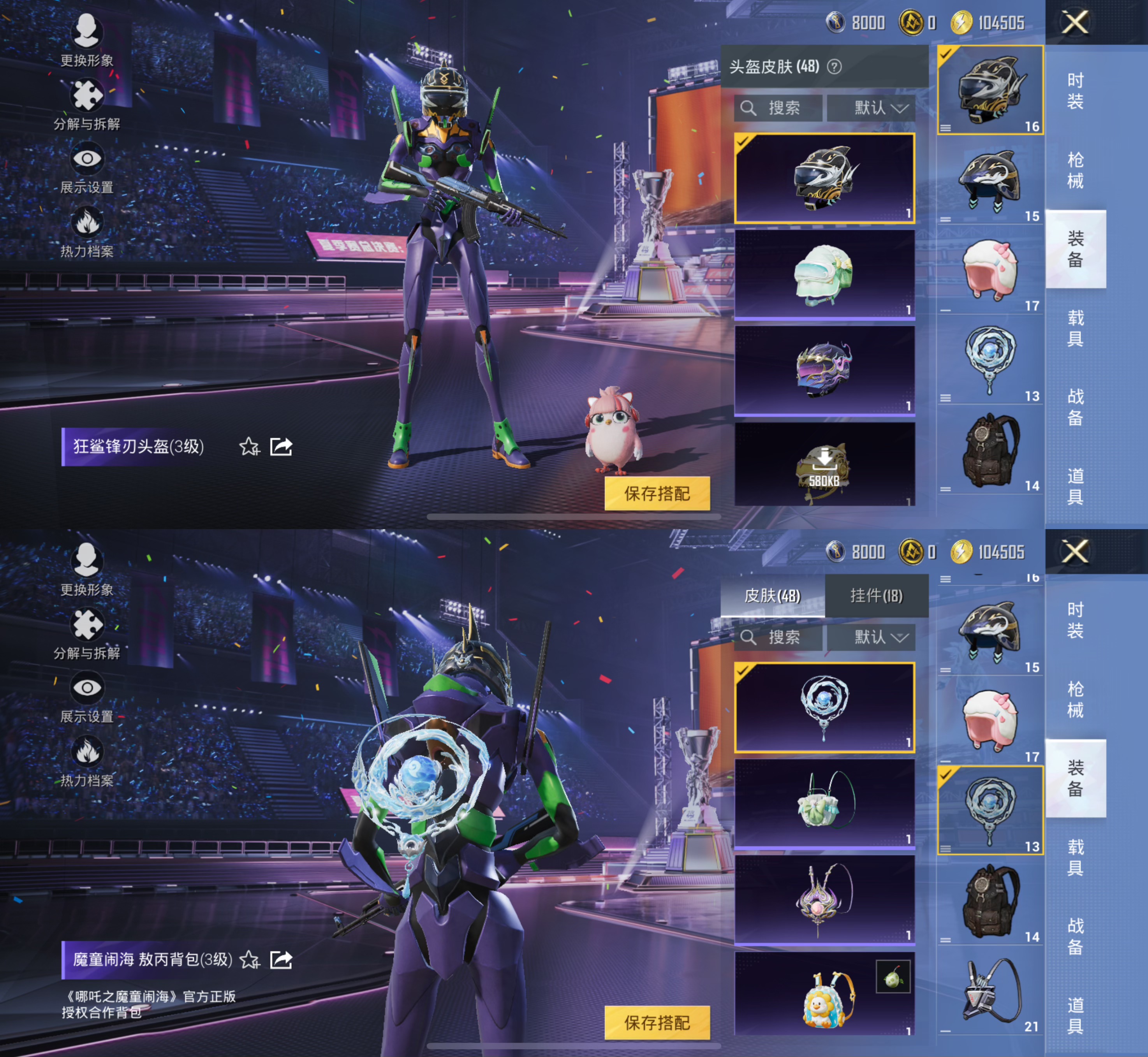 HPQM3339773和平精英账号详情图3