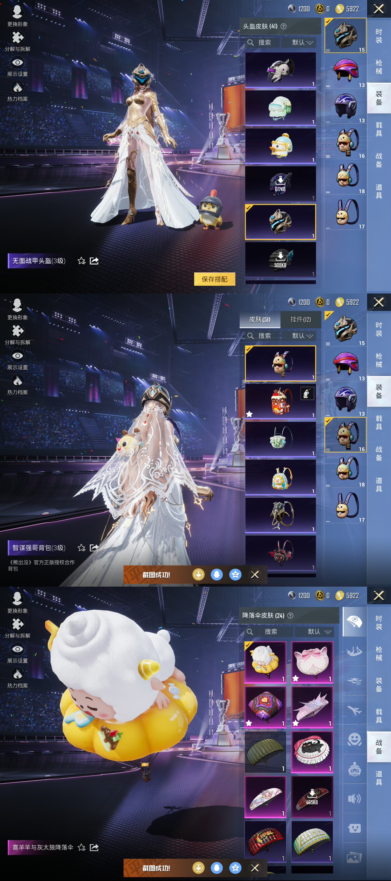 HPQM3339769和平精英账号详情图3