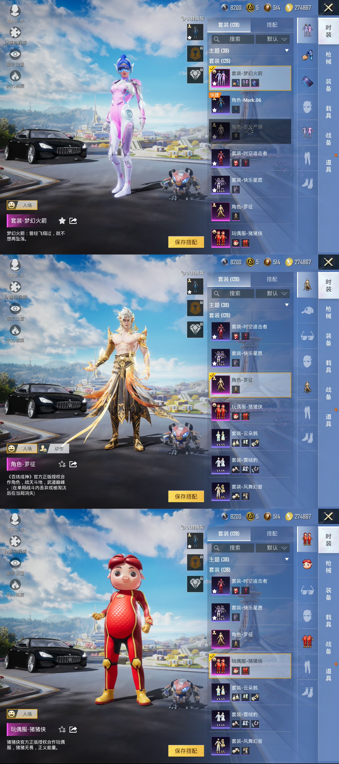 HPQM3339765和平精英账号详情图7