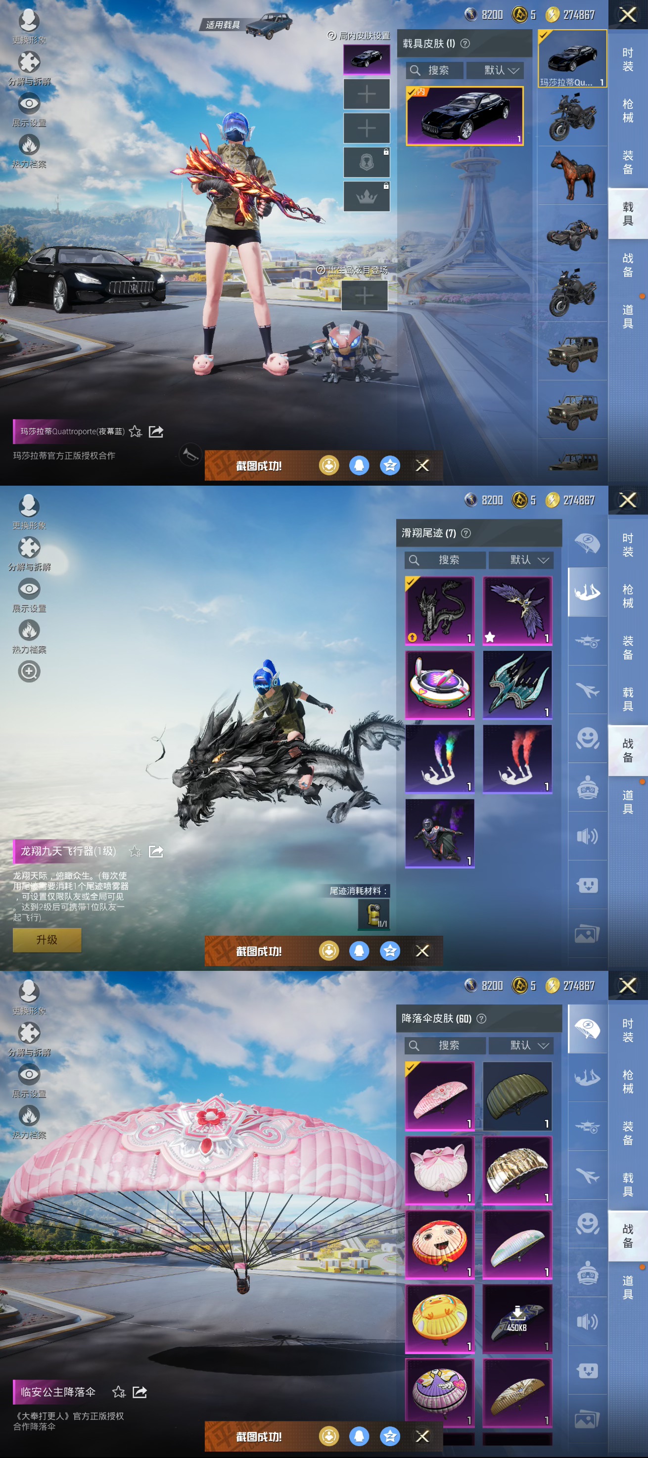 HPQM3339765和平精英账号详情图3