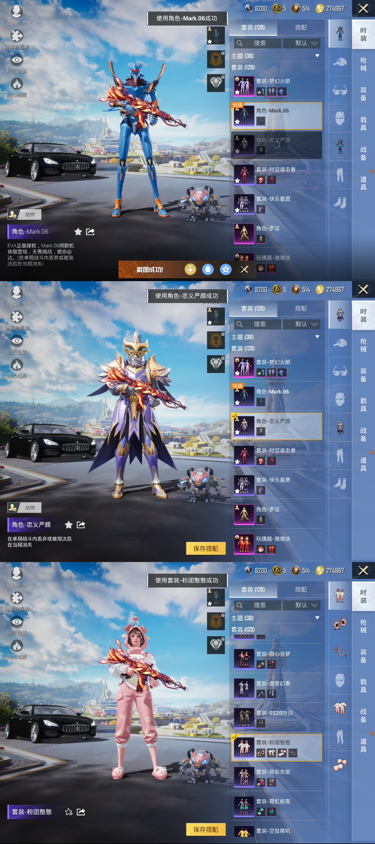 HPQM3339765和平精英账号详情图8