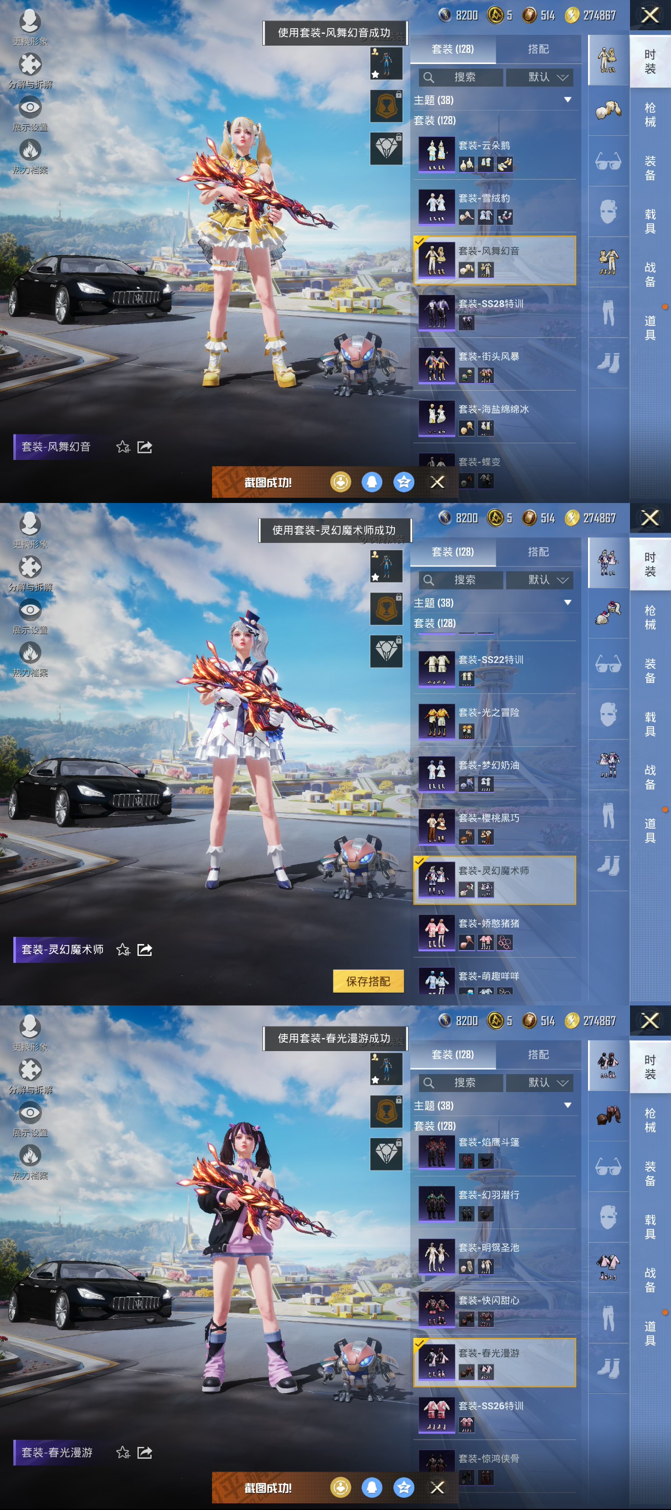 HPQM3339765和平精英账号详情图9