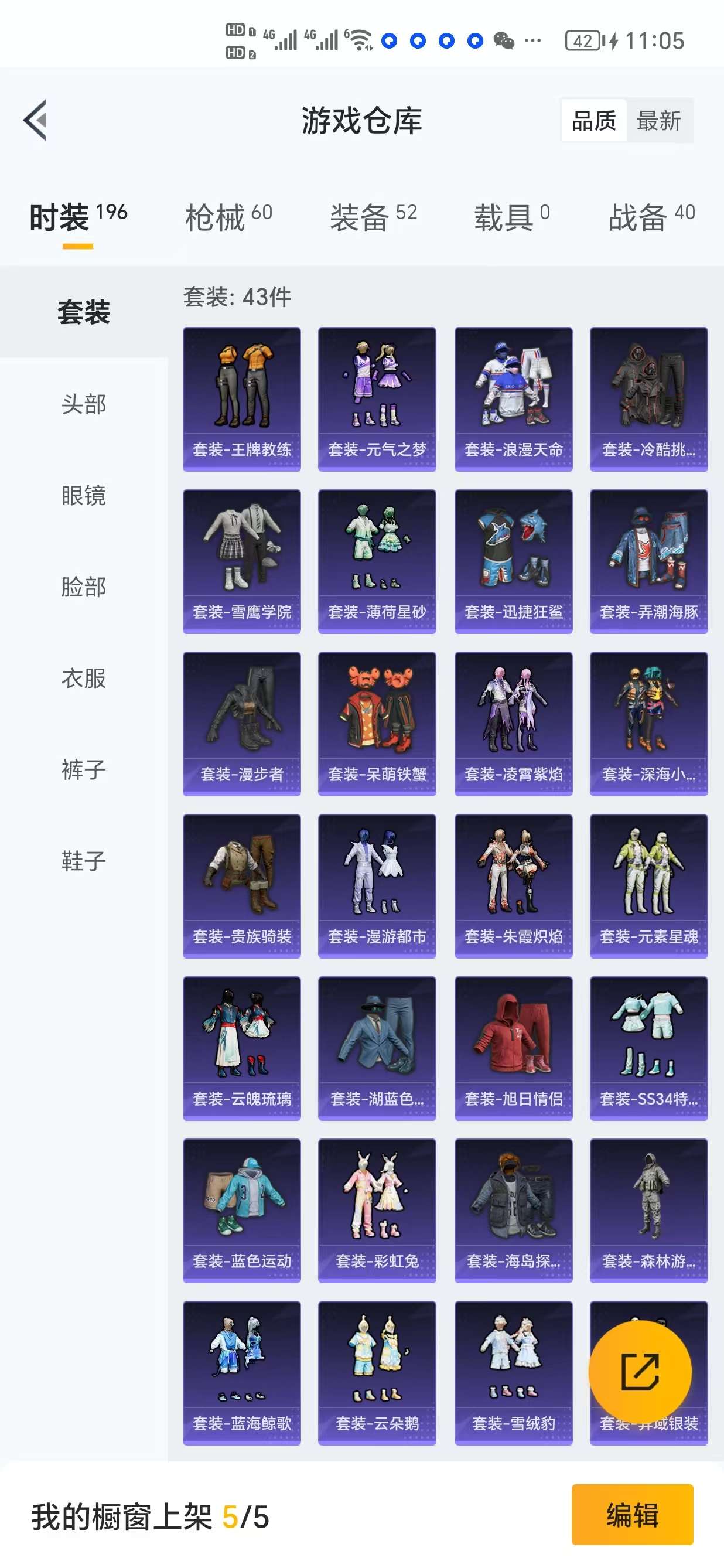 HPCMW3333941和平精英账号详情图3