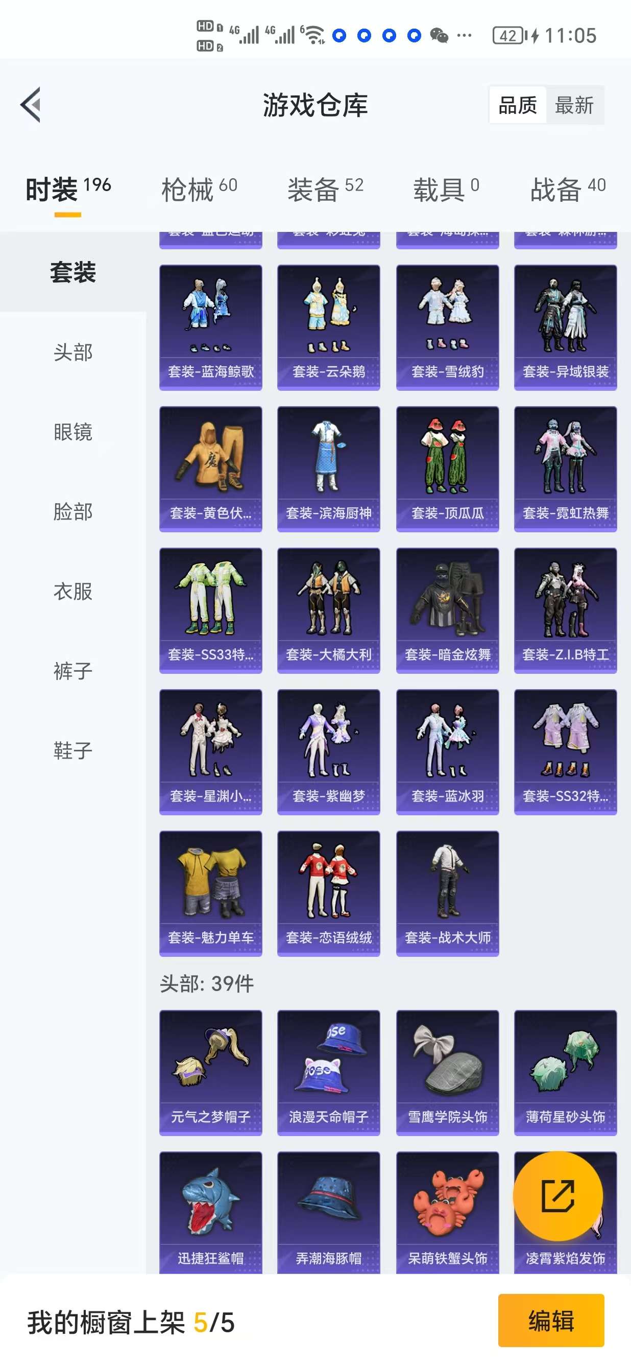 HPCMW3333941和平精英账号详情图4