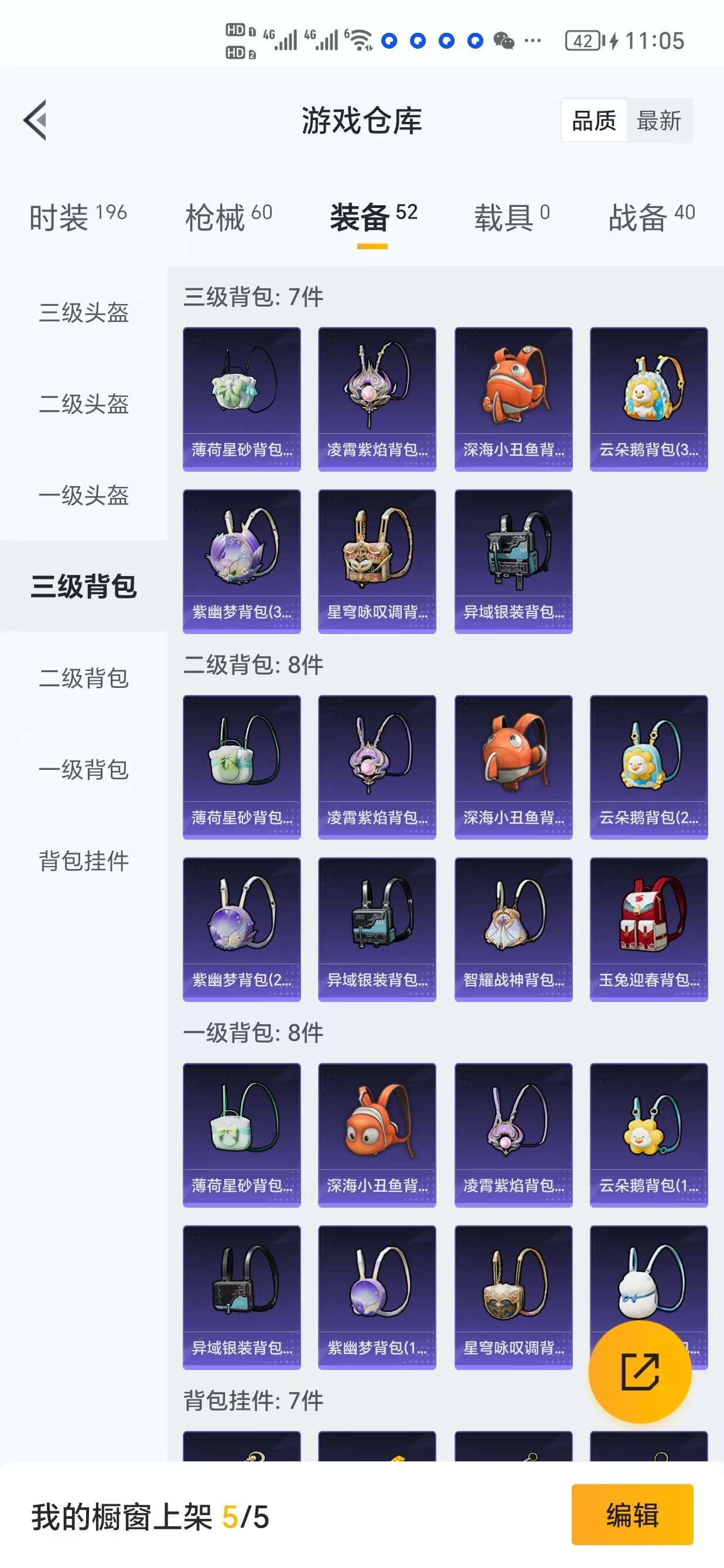 HPCMW3333941和平精英账号详情图8